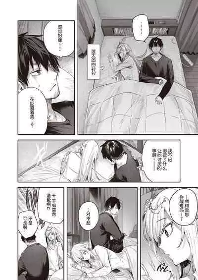 Dokushin Hunter no Deai wa Elf no Mori de Ch. 1-5