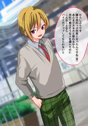 Kuso namaikina josō kosupurereiyā o ofupakomesu ochi ~ofupako shiyou to shitara josō reiyādatta kudan~