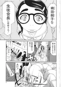 [Dorei Jackie] 0 PULL TOWN Gakuen e Youkoso! ~Minikui Ahiru no Monogatari~