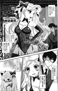 Manga Bangaichi 2012-03