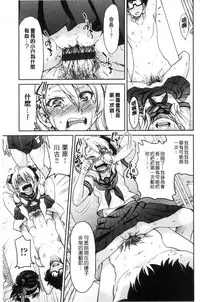 [Inoue Yoshihisa] Seifuku JK [Chinese]