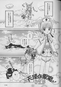 [Anthology] b-Boy Petit 3