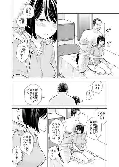 Tenchou mensetsu & taiken nyuuten