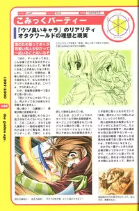 Magezine:Super Beautiful Girls-Games Chronicle Complete Book 1892-2000