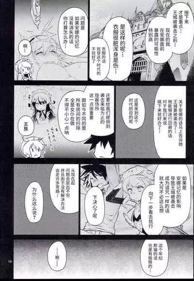 (C96) [Hitotosensou (Hitotose Rin)] Anna Tore 7 (Sennen Sensou Aigis) [Chinese] [靴下汉化组]