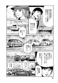 [Tomisawa Chinatsu, Hazuki Kaoru] Onegai Suppleman My Pure Lady 18 [Digital]