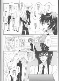 (SUPER19) [NATURAL PRODUCTS (Takashina Tohru)] Rainbow Gossip (Code Geass)