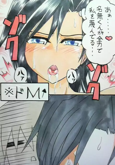 Amano Ichiya no Osu Buta-ka Kiroku