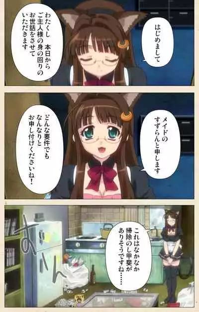 [chichinoya] [Full Color seijin ban] Isshoni H Shiyo Kanzenban