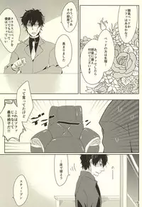 (Ikai Toshi no Arukikata) [Allworld (Kamo)] Cherry Pop (Kekkai Sensen)