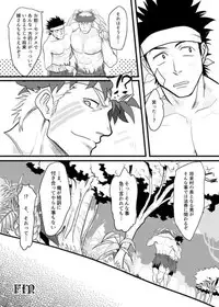 (C87) [YAKISOBA OHMORI (Nandemoii)] PARADISO