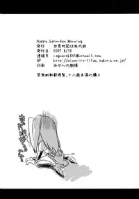 (C72) [Sekai Chizu wa Chi no Ato (jude)] Happy Saturday Morning (Quiz Magic Academy)