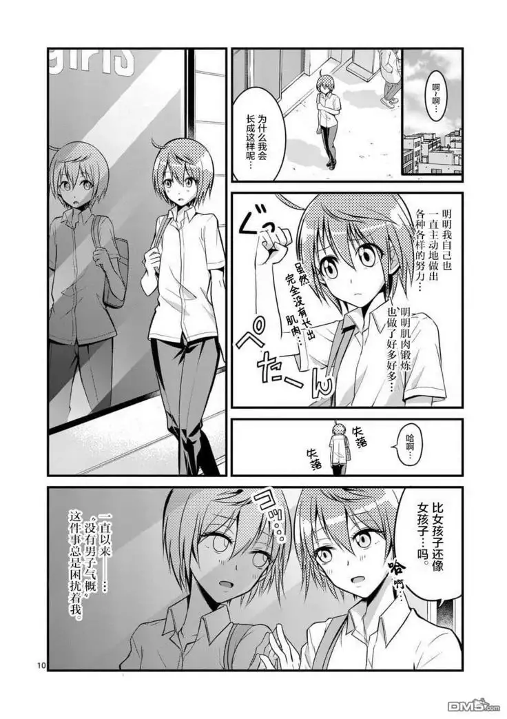 Tensei Pandemic 1-11