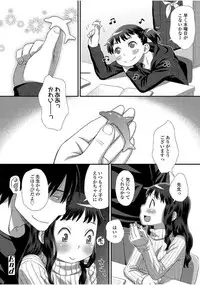 [Kudou Hisashi] Tomodachi no Wa [Digital]