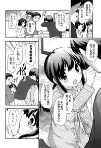 [Ueda Yuu] Yoiko wa Shicha Dame!