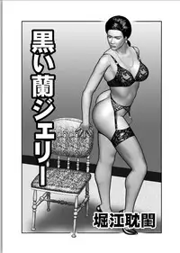 [Horie Tankei] Haha no Himitsu | Secret of Mother Ch. 1-39