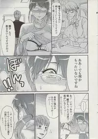 Comic ChoiS 2009-02 vol.14