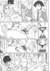 (C79) [Minarai Honpo (Minamoto Jin)] The Darkness eye (Ore no Imouto ga Konna ni Kawaii Wake ga Nai)