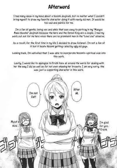 Muchiroku 2013 Natsu