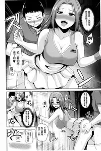 [Yano Toshinori] Puni Sports Club | 性感運動俱樂部 [Chinese]