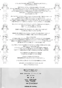 (C87) [Mushiyaki!! (Kanbayashi Makoto)] Yamigai no Shita de Dakishimete (Love Live!)