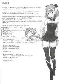 (C93) [Batsujirushi (Batsu)] Helena Order (Fate/Grand Order)