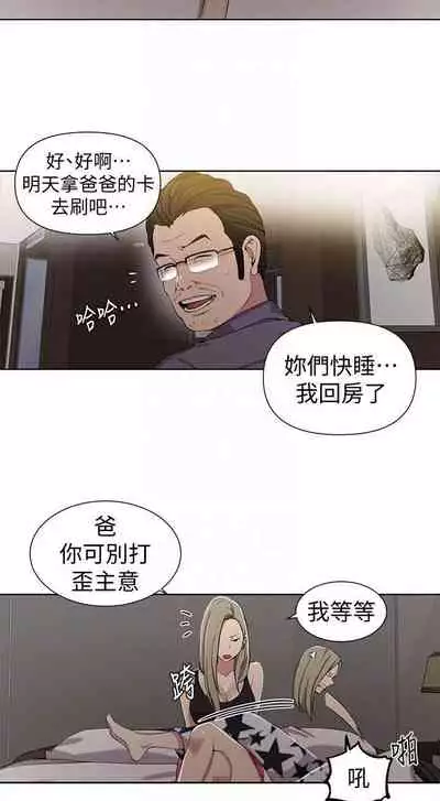 【周六连载】秘密教学（作者：美娜讚 & 鋼鐵王） 第1~61话