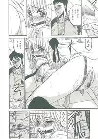 [Komura Saki] Sono Mabayuki Shitatari ni