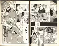 [Komotoda Emai] Otome Saurus