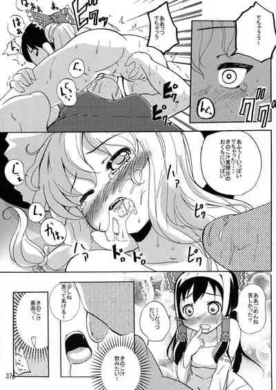 (Reitaisai 11) [Nuigurumiya-san (Tochikaku, Shiroishi Gatta, Yukkuri Ichisan)] Reimu-chan ga Minna ni Shiboritorareru Hon 2-kame (Touhou Project)