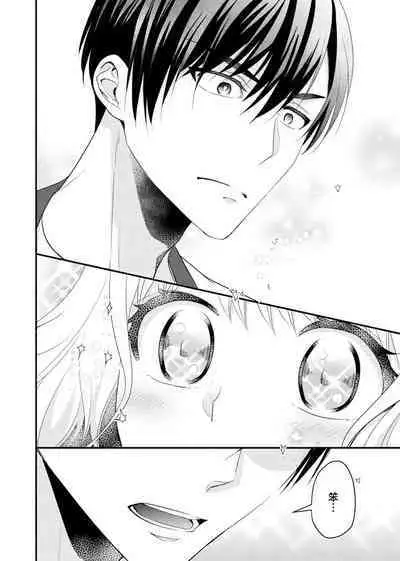 [Nashi ichi] Kouha na Kare wa Masaka no Seijuu!? ~Mainichi Nando mo Keiyaku sex~ | 意想不到霸道男同学兽性大发!? ～每天都要大做特做的契约sex～ 1-3 [Chinese] [莉赛特汉化组]