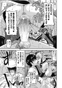 [Utamaro] Akuma de Konkatsu! [Digital]