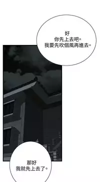 Take a Peek 偷窥 Ch.39~58 [Chinese]中文