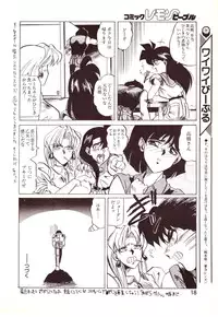 Lemon People 1994-01 Vol. 171