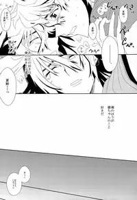 [Kagayakitei (Naoki)] Oniichan Nanka ja Nai (Shiki)