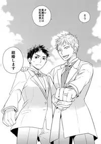 (C89) [Bakuchi Jinsei SP (Satsuki Fumi)] Kanpeki Kareshi to Zettai Ryouiki Ouji-sama -Love the World- (Kuroko no Basket)