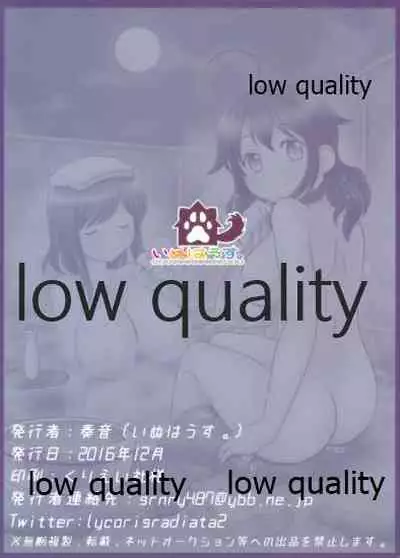 やましぐ温泉慕情