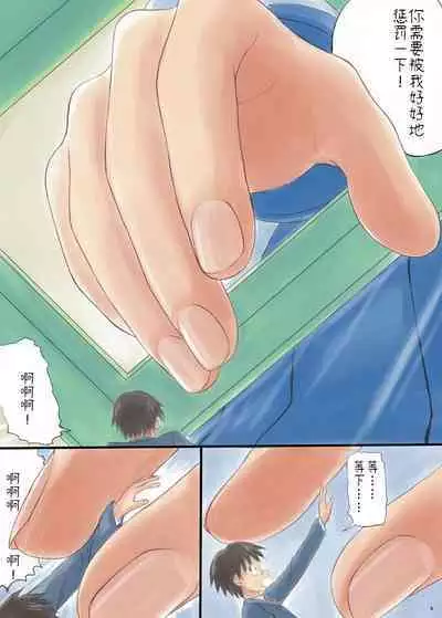 Kairiki Kyodai Musume | 怪力巨大娘