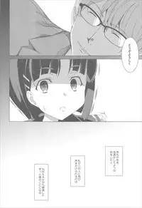 ワッフル同盟犬 SAO総集編 red