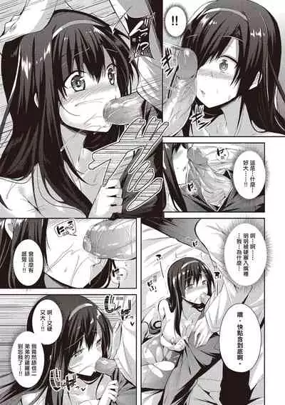 Junjou Love Punch | 純愛啪啪啪