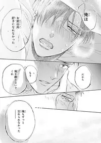 [Kamishima Akira] Kidzukanu Shisen [Digital]