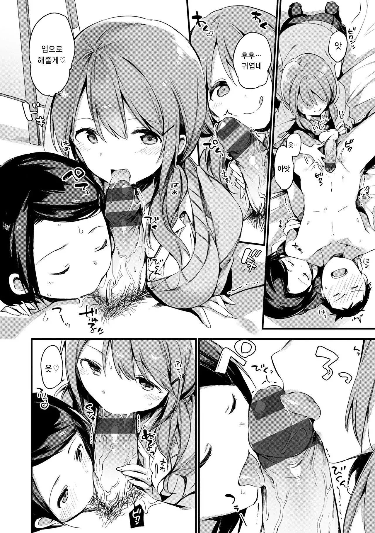 Naishogoto | 비밀스런 일