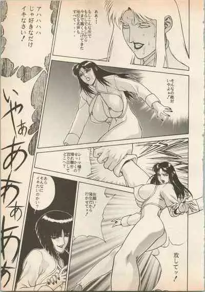 Shin Bishoujo Shoukougun 5 Fukkatsu hen