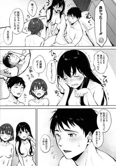 [Miyabe Kiwi] Fellatio no Tenshi - Fellatio Angel