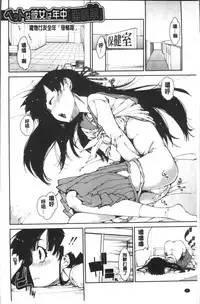 [Akitsuki Itsuki] Ibitsu na Kanojo wa Nenjuu "Heat!!" [Chinese]