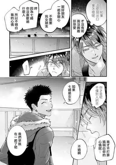 Boku ga Otto ni Deau made | 直到我遇到我的丈夫 Ch. 1-10 完结