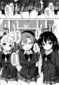 (SC65) [Yagisaki Ginza (Yagami Shuuichi)] KiRa-KiRa Sensation! (Love Live!) [Chinese] [屏幕髒了漢化組]