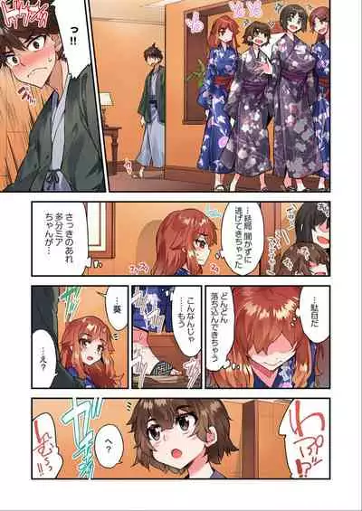 [Toyo] Traditional Job of Washing Girls' Body Ch. 45 - 50 [JAP] [Ongoing]