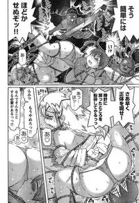 Young Champion Retsu Vol.19