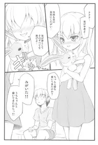 (C81) [Fukupukutei (Yatsuka)] Kobato-chuwan ni Peropero Shite Morau Hon (Boku wa Tomodachi ga Sukunai)